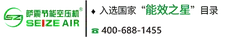 Seize Air logo